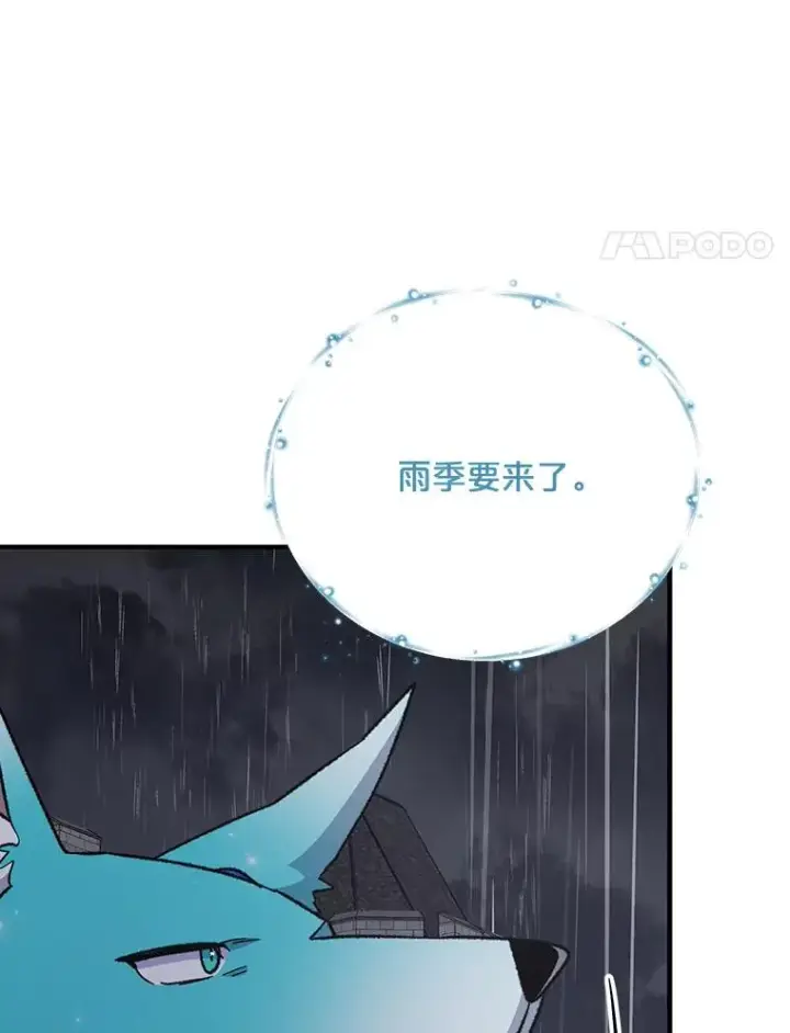 漫画《伊格列特》55.偶遇幽灵第4张图