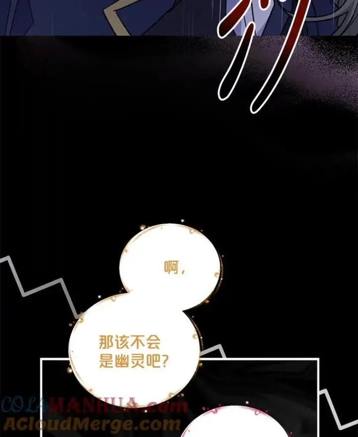 漫画《伊格列特》55.偶遇幽灵第41张图