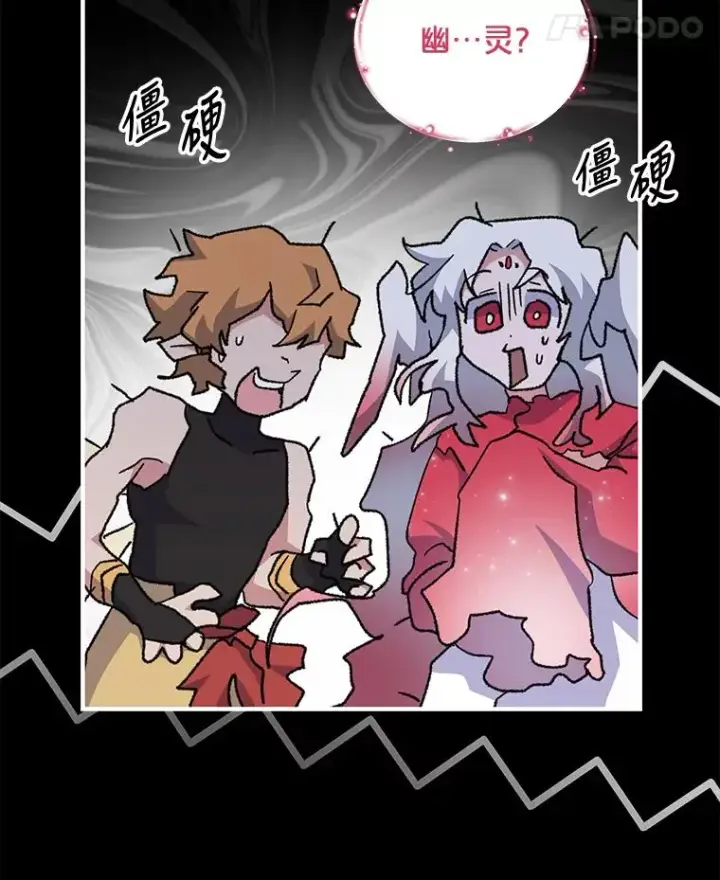 漫画《伊格列特》55.偶遇幽灵第42张图
