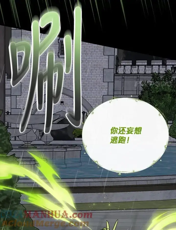 漫画《伊格列特》55.偶遇幽灵第45张图