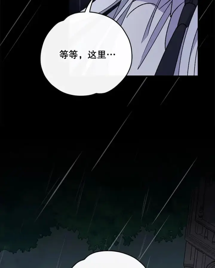 漫画《伊格列特》55.偶遇幽灵第51张图