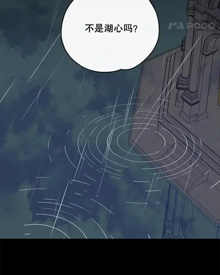 漫画《伊格列特》55.偶遇幽灵第52张图