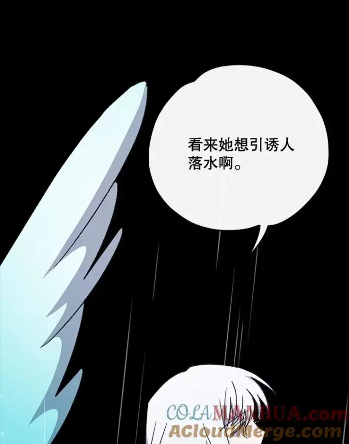 漫画《伊格列特》55.偶遇幽灵第53张图