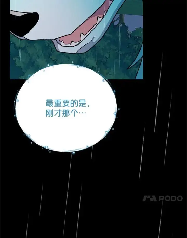 漫画《伊格列特》55.偶遇幽灵第58张图
