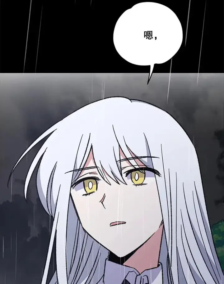 漫画《伊格列特》55.偶遇幽灵第59张图