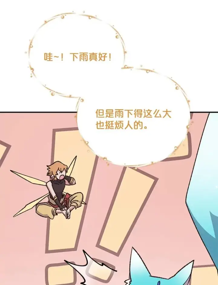 漫画《伊格列特》55.偶遇幽灵第6张图