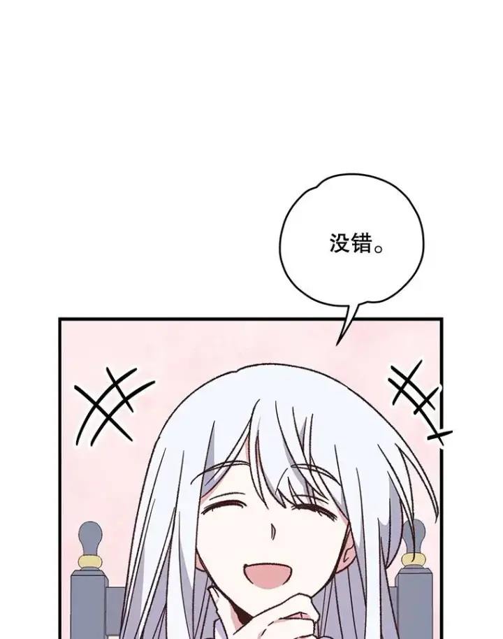 漫画《伊格列特》55.偶遇幽灵第63张图