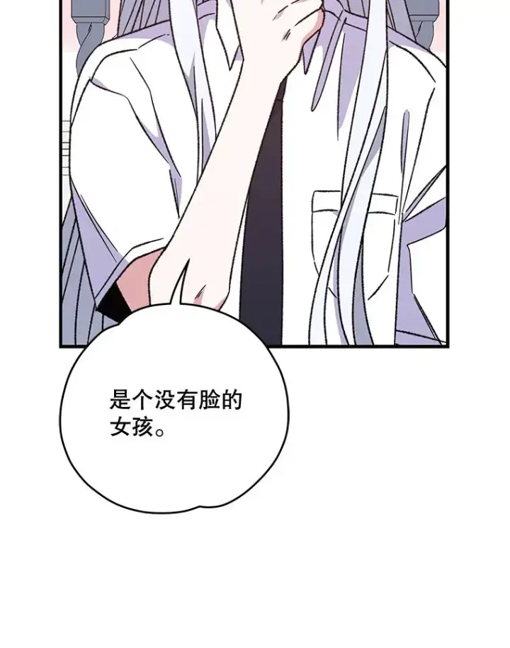 漫画《伊格列特》55.偶遇幽灵第64张图