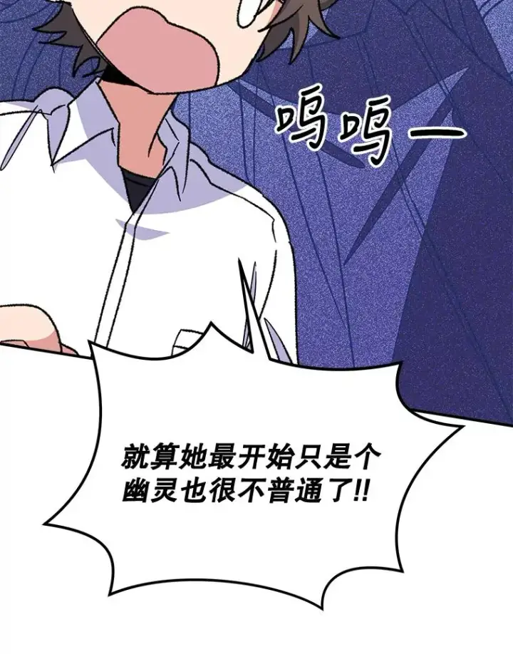 漫画《伊格列特》55.偶遇幽灵第67张图
