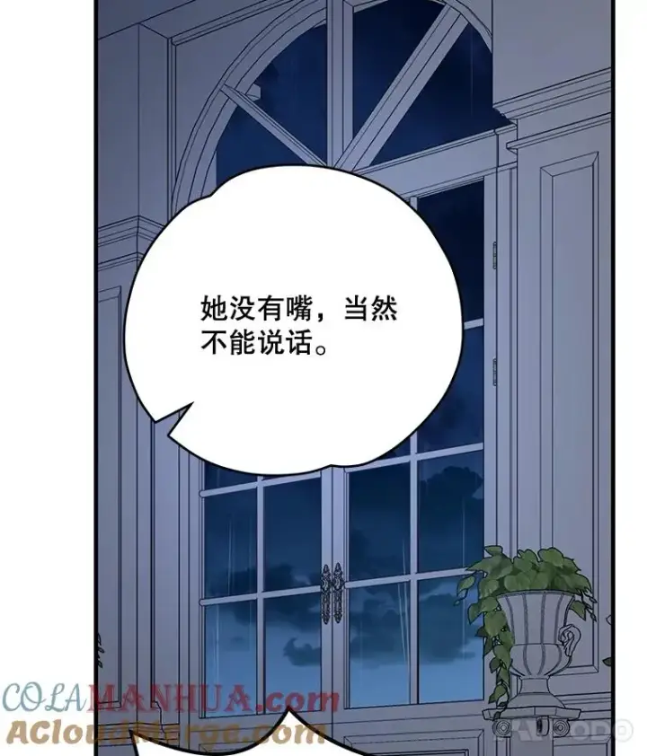 漫画《伊格列特》55.偶遇幽灵第69张图