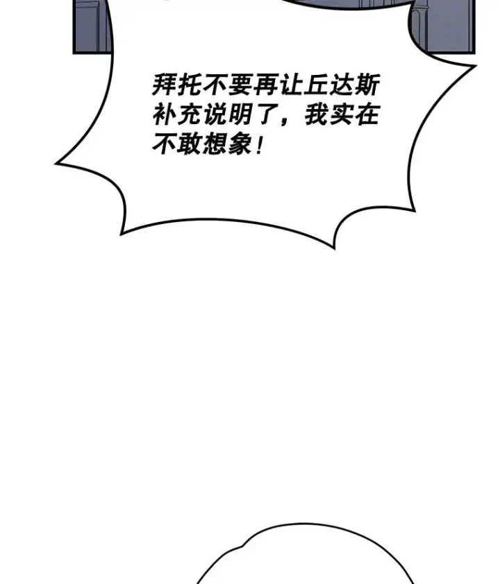 漫画《伊格列特》55.偶遇幽灵第70张图