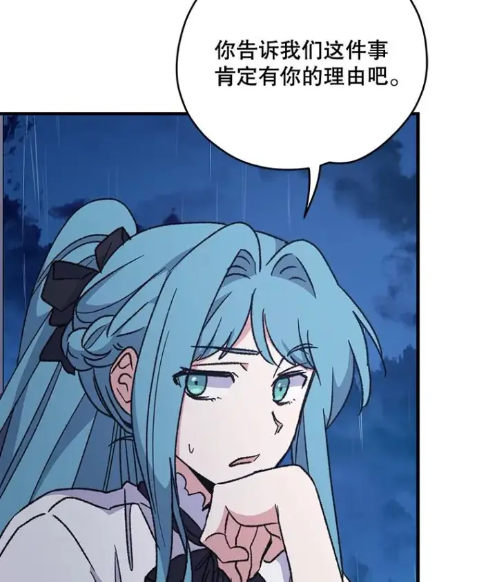 漫画《伊格列特》55.偶遇幽灵第71张图
