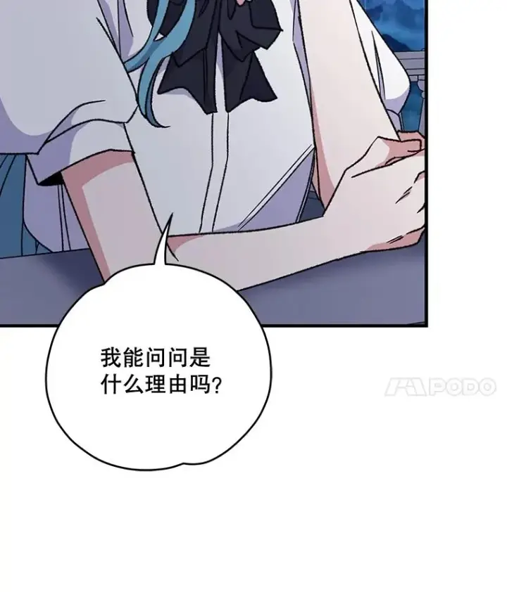 漫画《伊格列特》55.偶遇幽灵第72张图