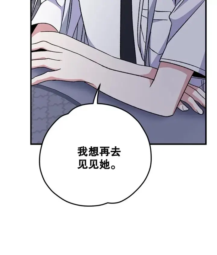漫画《伊格列特》55.偶遇幽灵第74张图