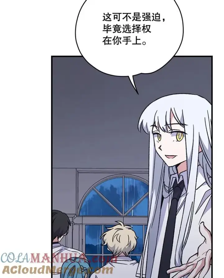 漫画《伊格列特》55.偶遇幽灵第77张图