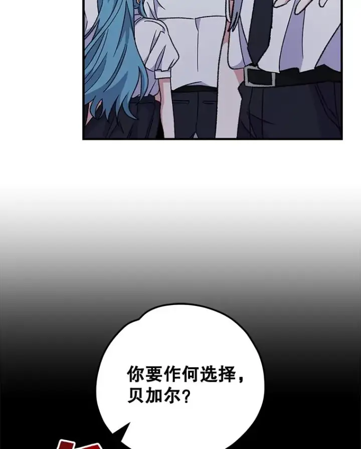 漫画《伊格列特》55.偶遇幽灵第78张图