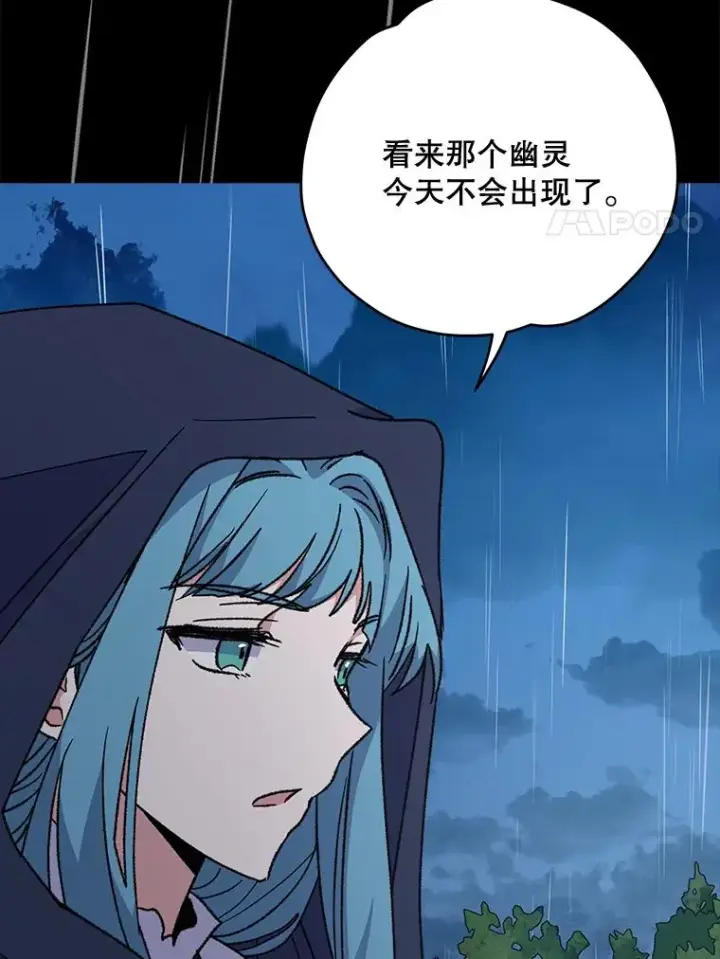 漫画《伊格列特》55.偶遇幽灵第86张图