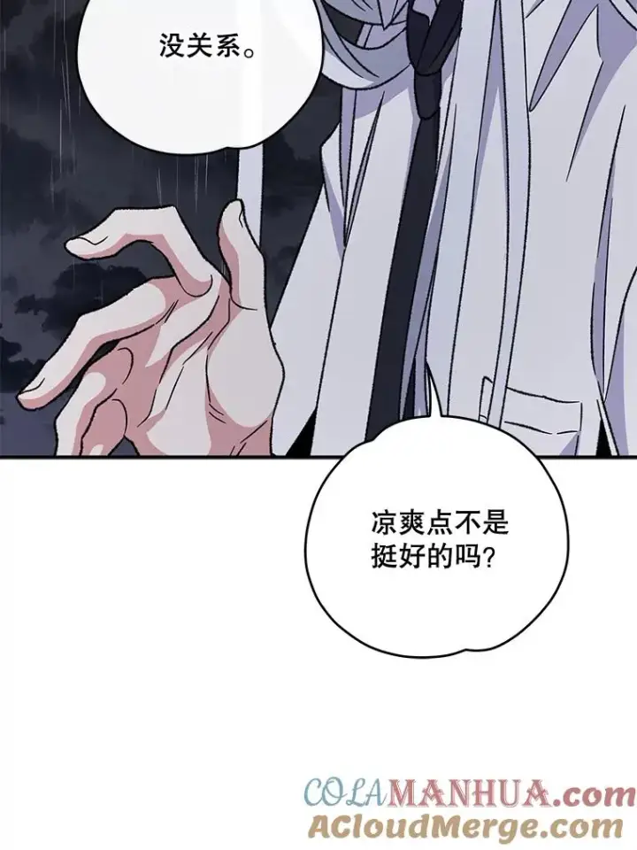 漫画《伊格列特》55.偶遇幽灵第9张图