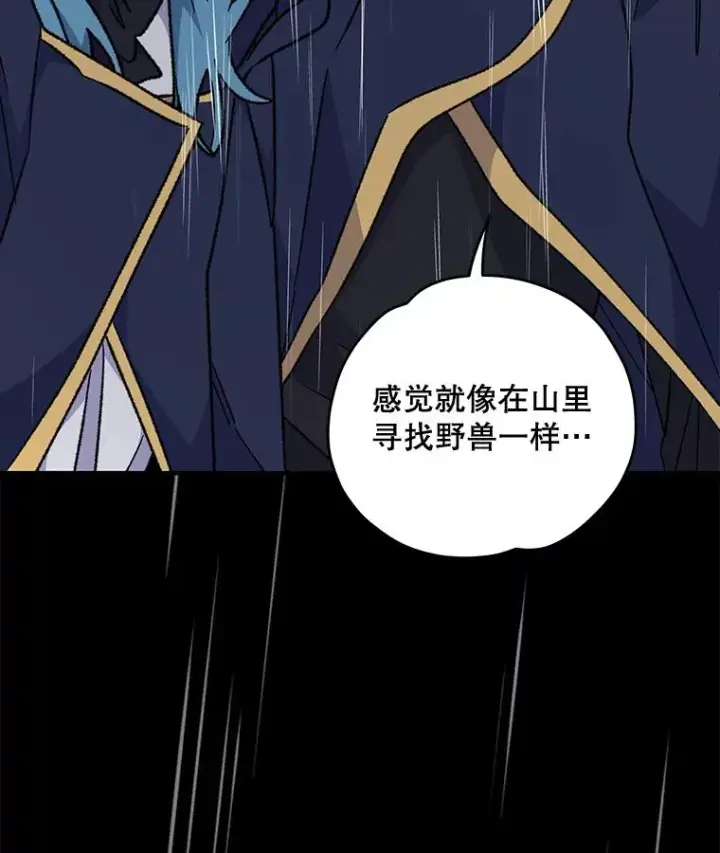 漫画《伊格列特》55.偶遇幽灵第92张图