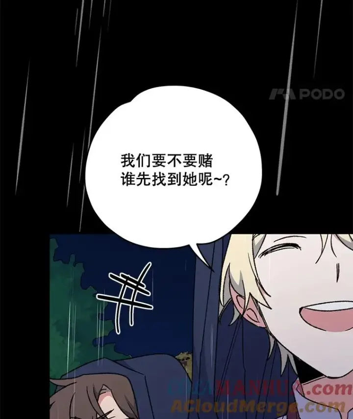 漫画《伊格列特》55.偶遇幽灵第93张图
