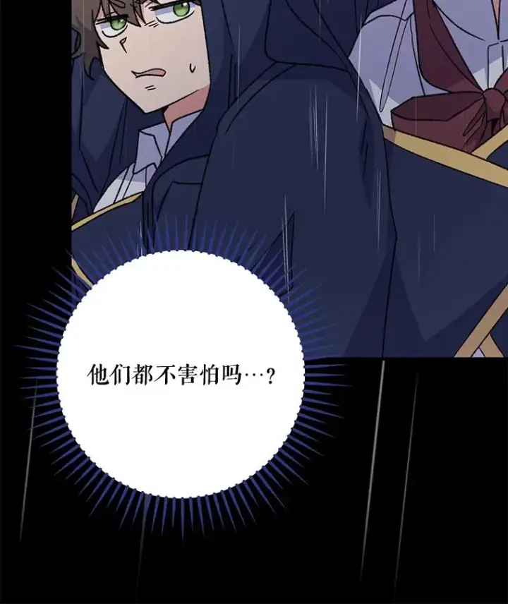 漫画《伊格列特》55.偶遇幽灵第94张图