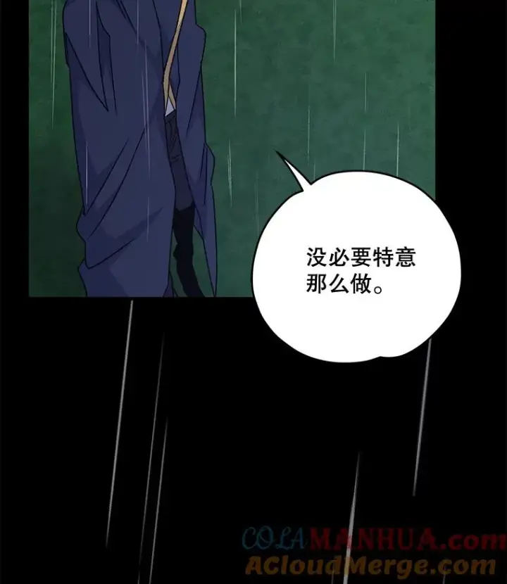 漫画《伊格列特》55.偶遇幽灵第97张图