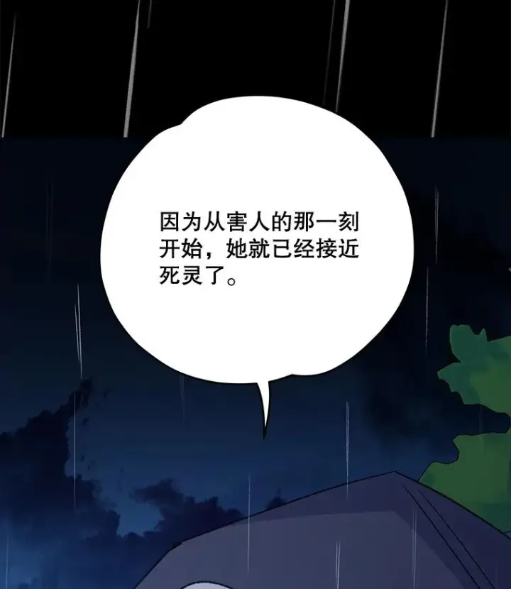 漫画《伊格列特》55.偶遇幽灵第98张图