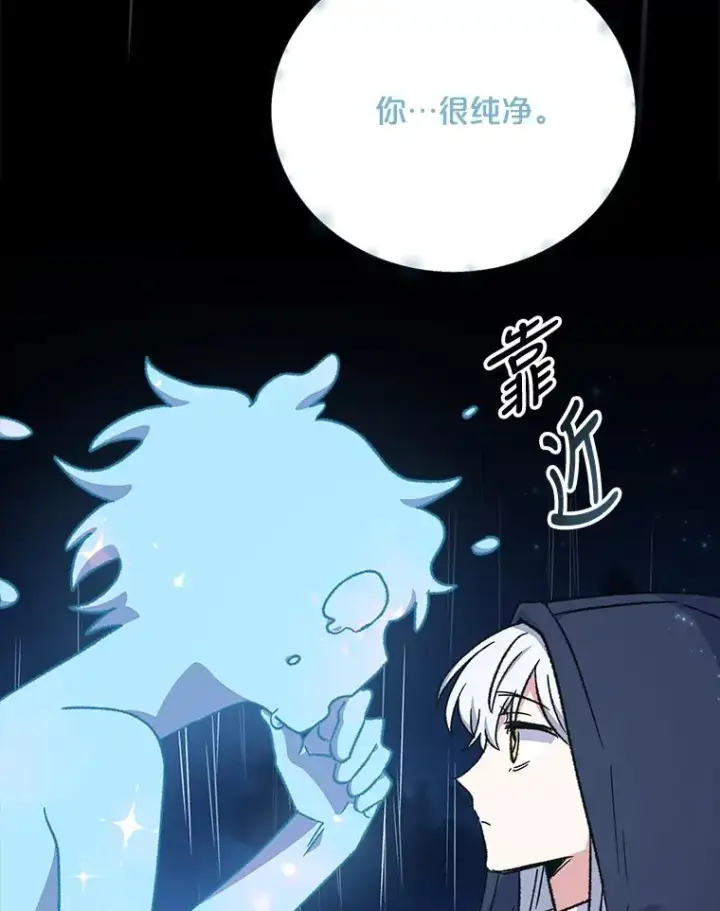 漫画《伊格列特》56.拉格玛第10张图