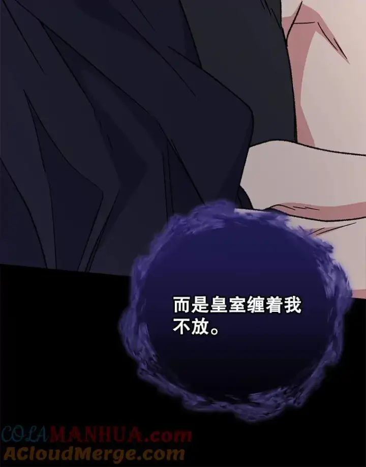 漫画《伊格列特》56.拉格玛第101张图