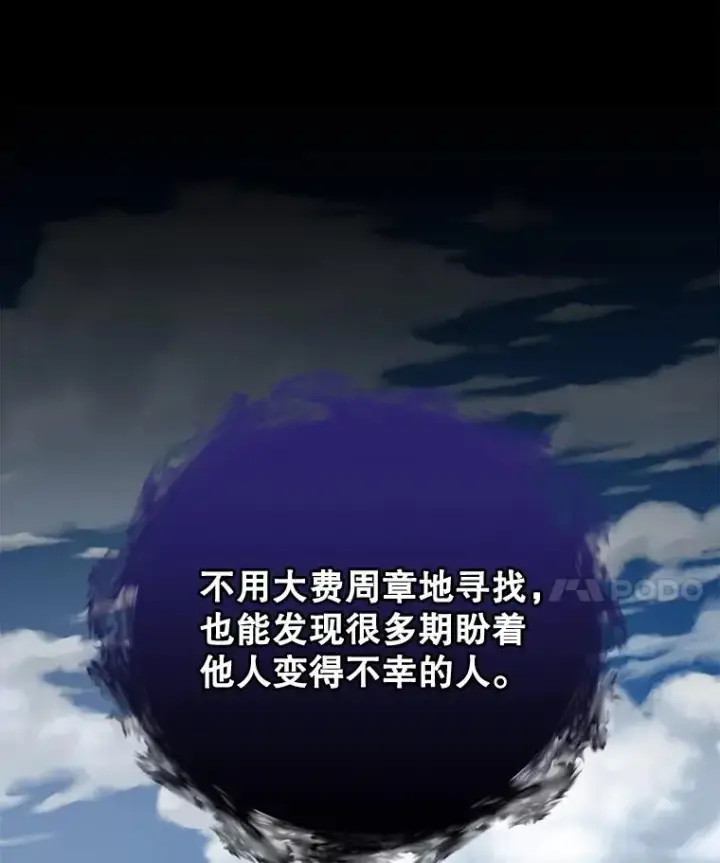 漫画《伊格列特》56.拉格玛第102张图