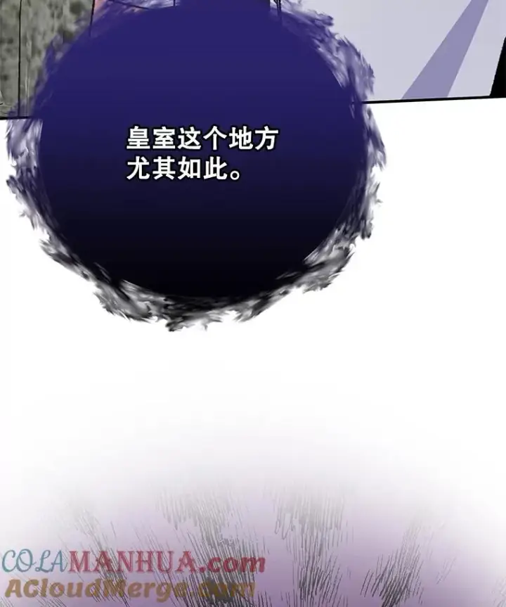 漫画《伊格列特》56.拉格玛第105张图