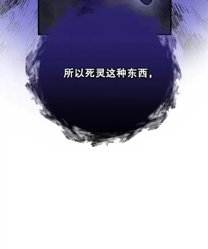 漫画《伊格列特》56.拉格玛第107张图