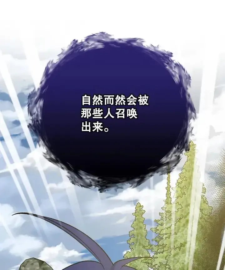 漫画《伊格列特》56.拉格玛第108张图