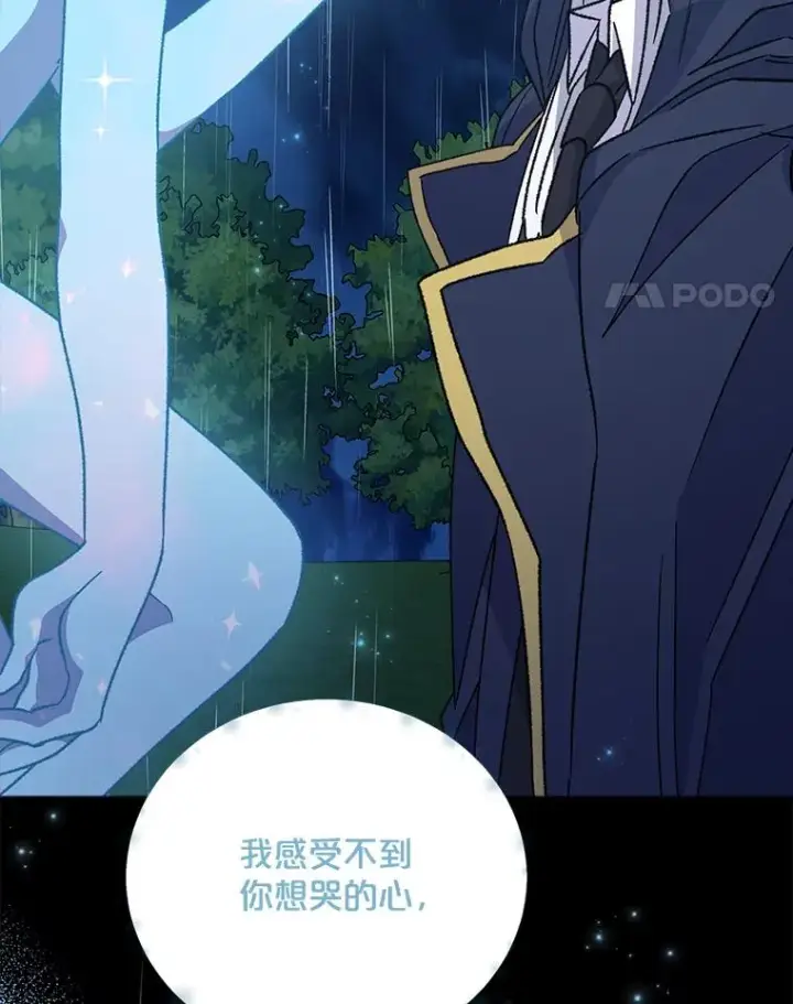 漫画《伊格列特》56.拉格玛第11张图