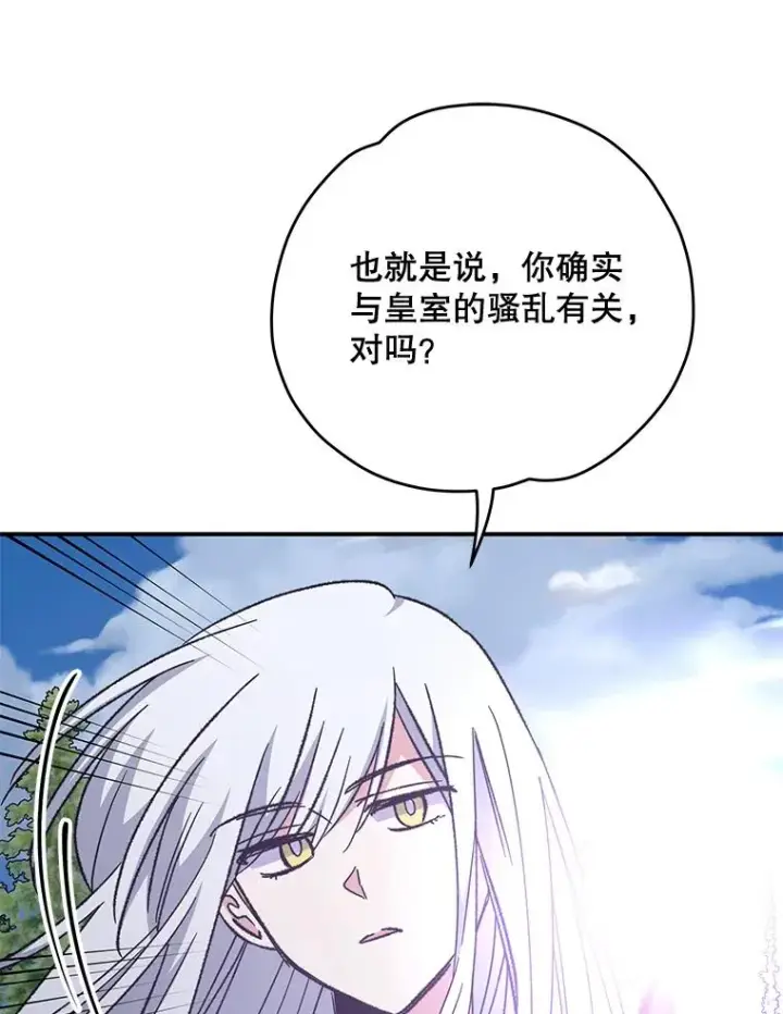 漫画《伊格列特》56.拉格玛第111张图
