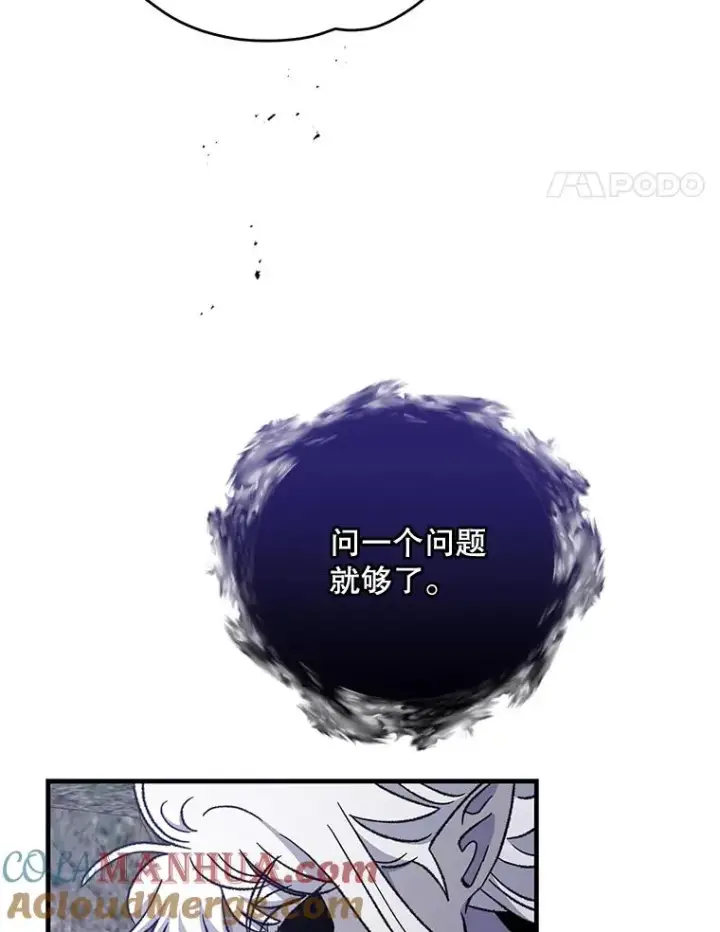 漫画《伊格列特》56.拉格玛第113张图
