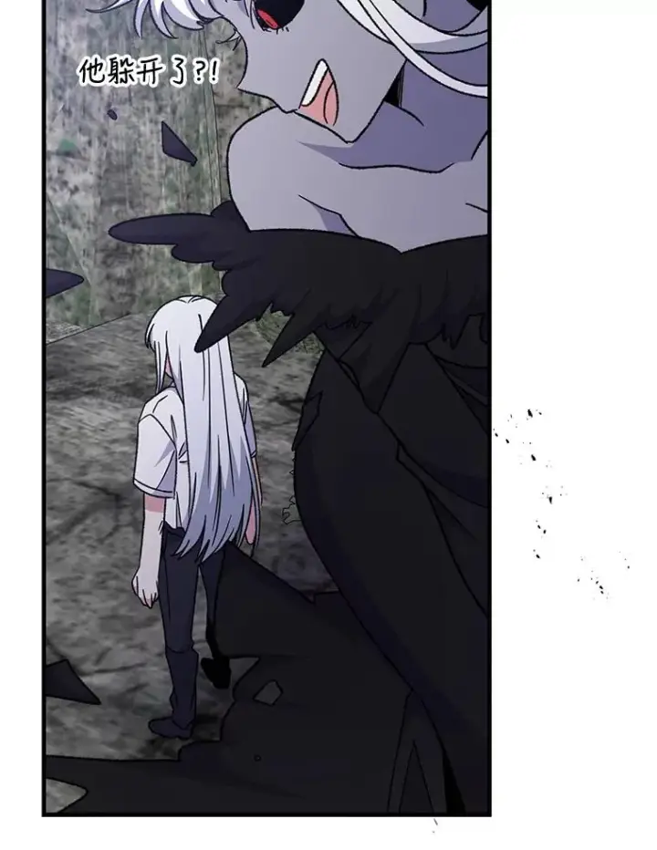 漫画《伊格列特》56.拉格玛第114张图