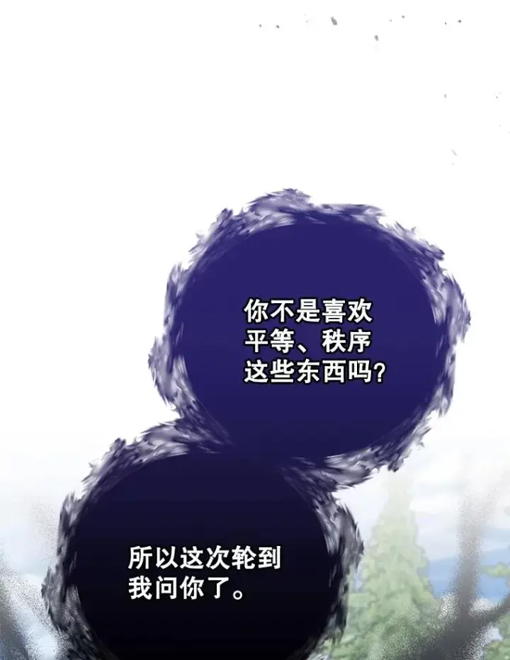 漫画《伊格列特》56.拉格玛第115张图