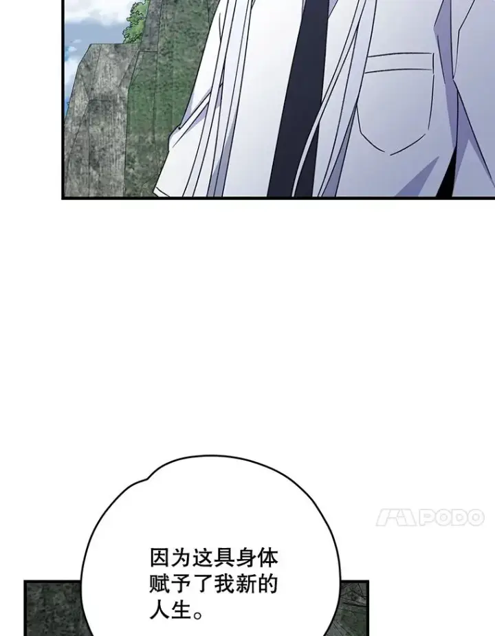 漫画《伊格列特》56.拉格玛第119张图