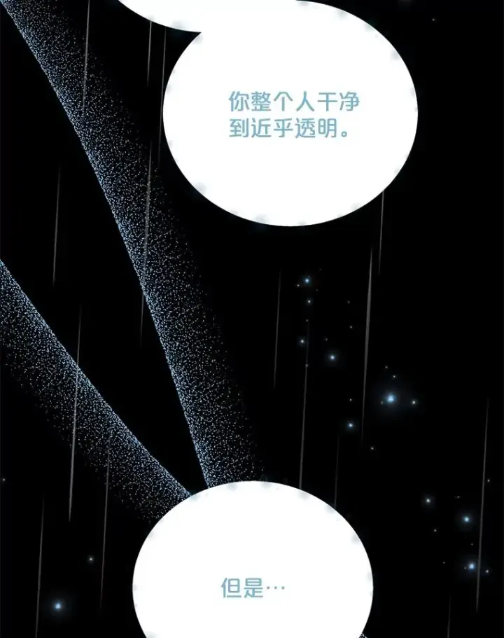 漫画《伊格列特》56.拉格玛第12张图