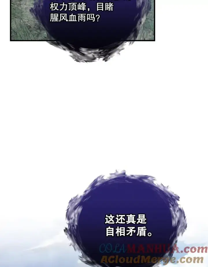 漫画《伊格列特》56.拉格玛第121张图