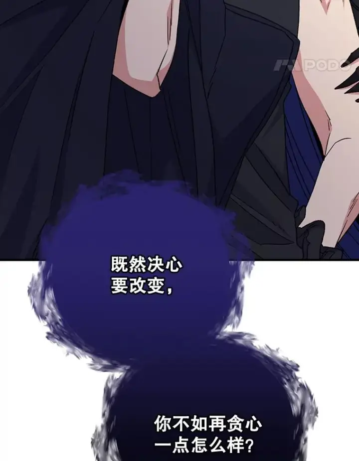 漫画《伊格列特》56.拉格玛第123张图