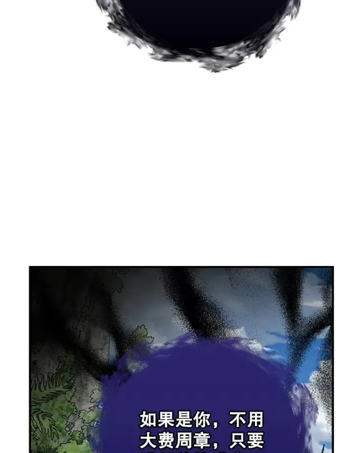 漫画《伊格列特》56.拉格玛第124张图