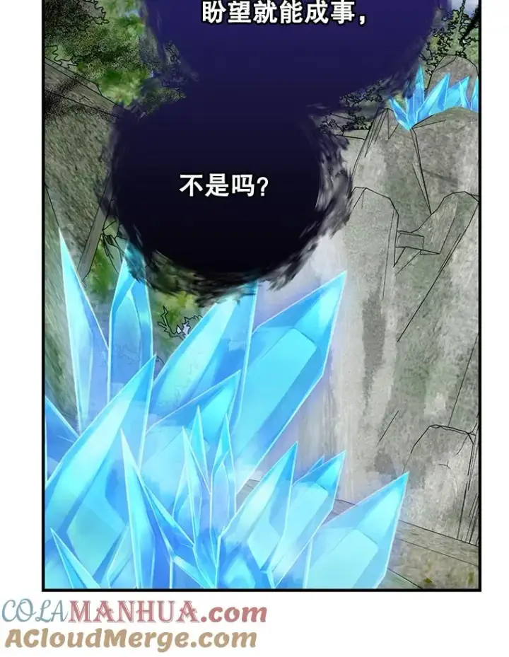 漫画《伊格列特》56.拉格玛第125张图