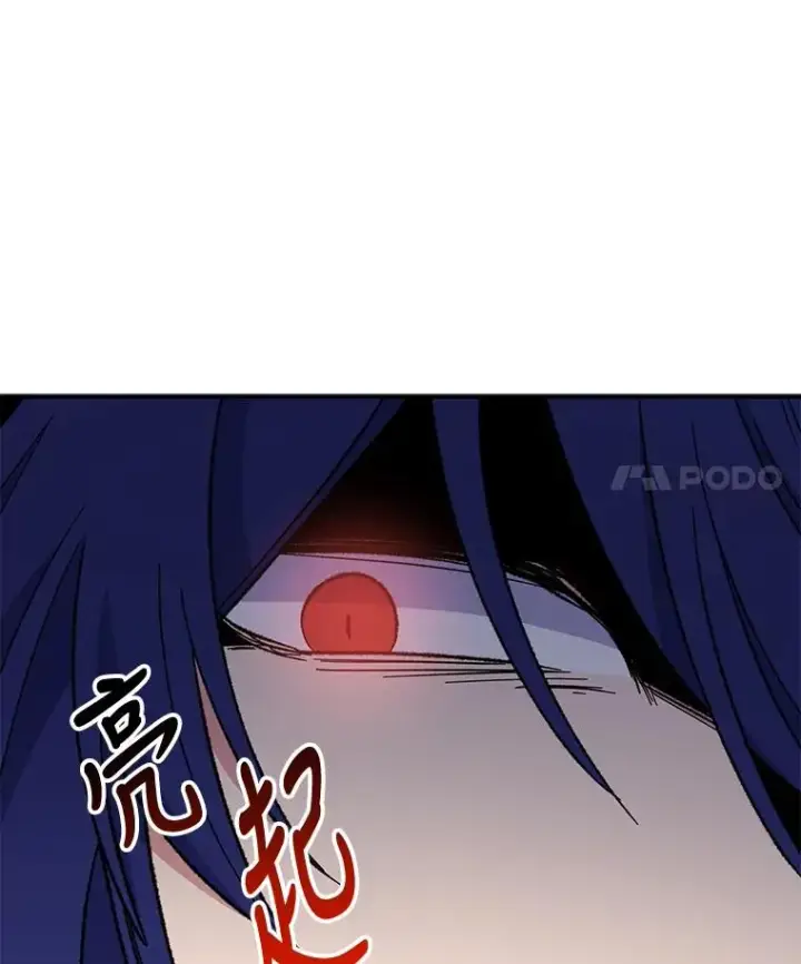 漫画《伊格列特》56.拉格玛第126张图
