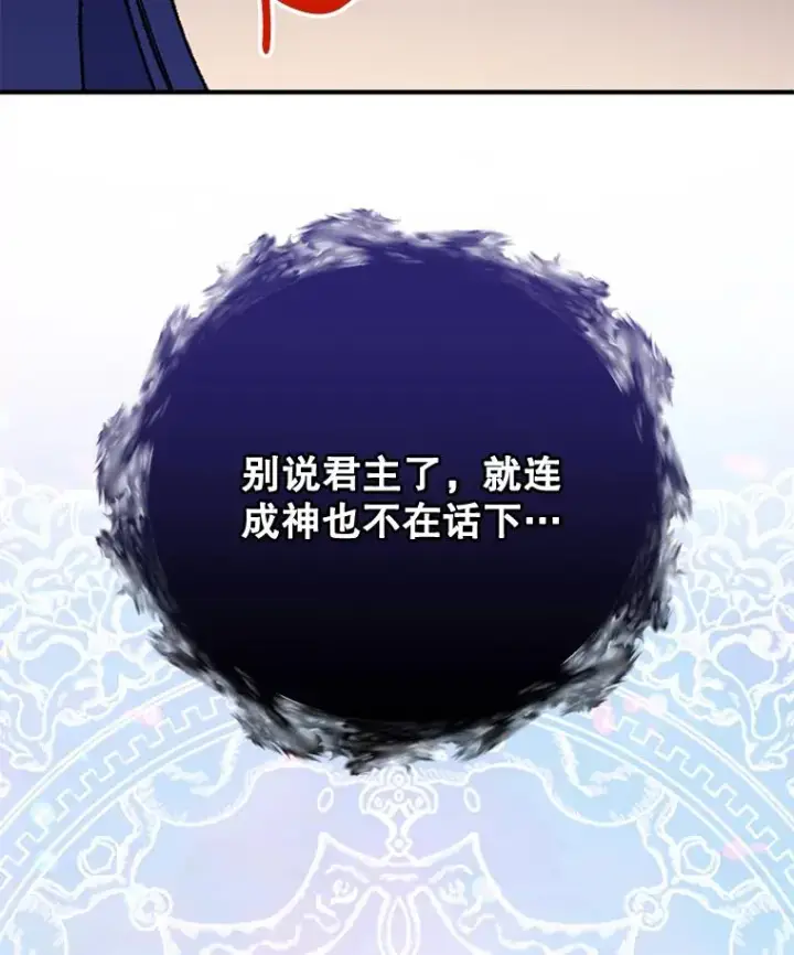 漫画《伊格列特》56.拉格玛第127张图