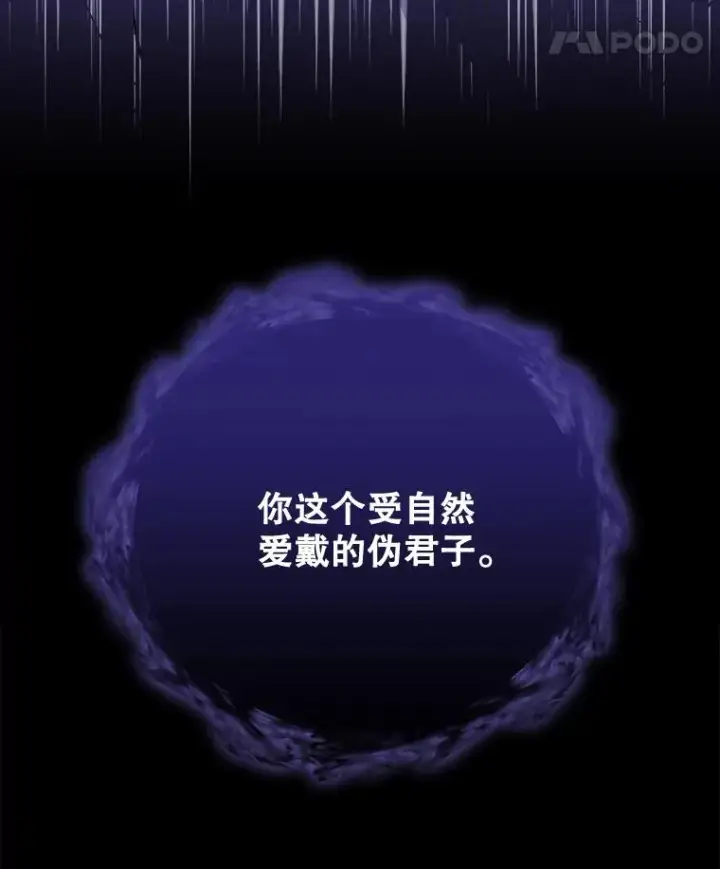 漫画《伊格列特》56.拉格玛第130张图