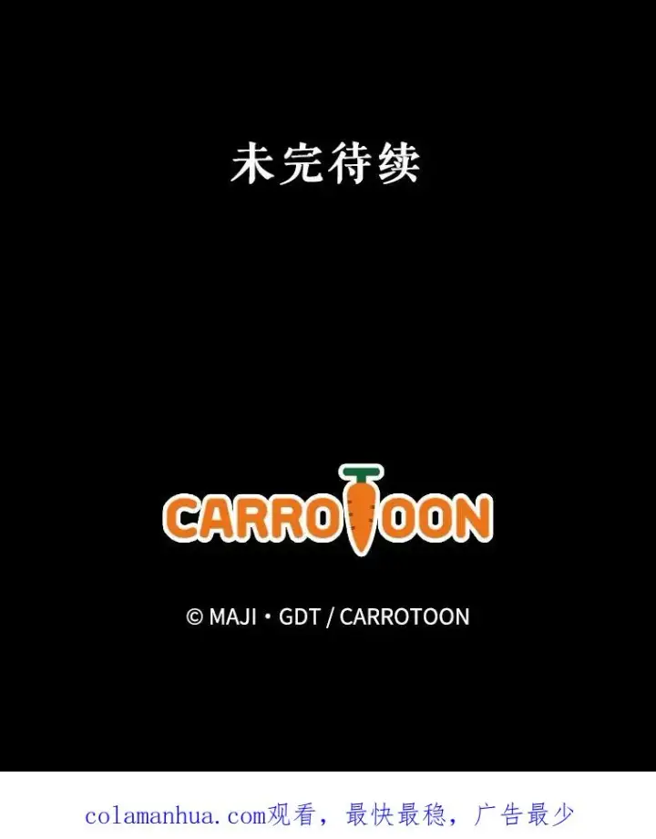 漫画《伊格列特》56.拉格玛第131张图