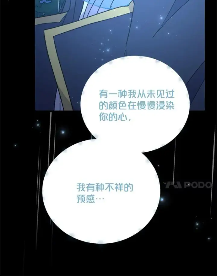 漫画《伊格列特》56.拉格玛第14张图