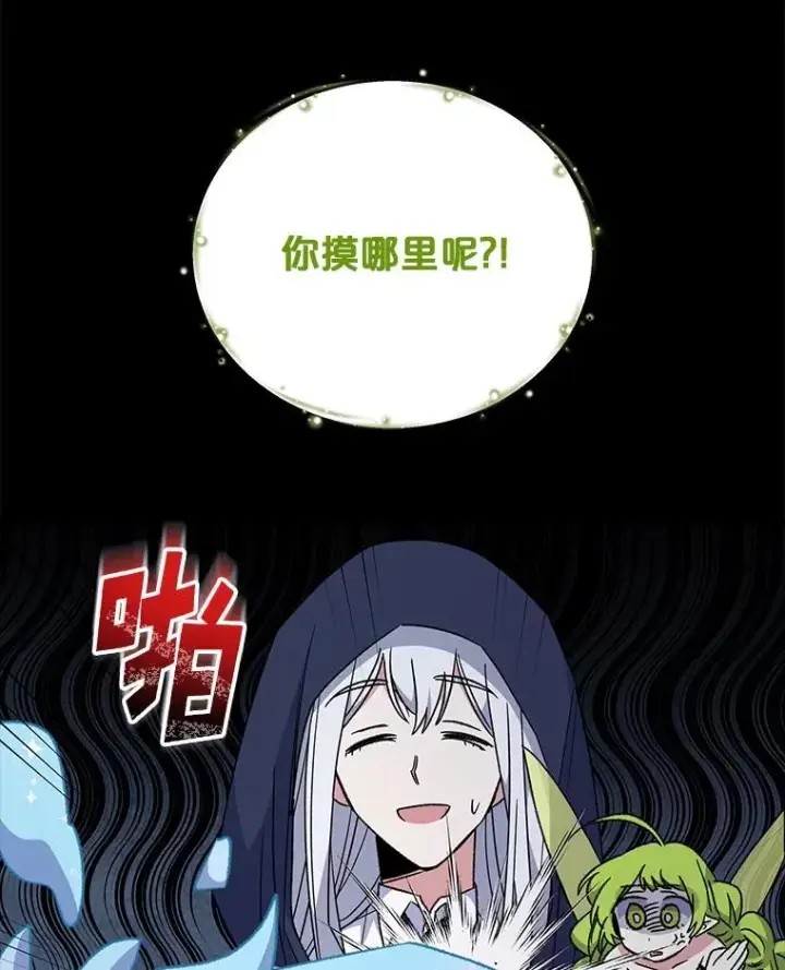 漫画《伊格列特》56.拉格玛第15张图